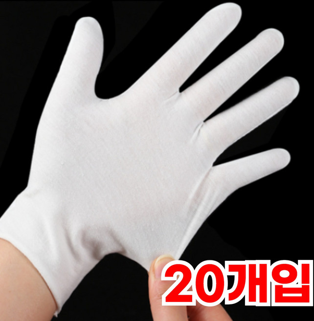 일상포인트 손이편한 다용도 흰색 면장갑, 20개, 화이트