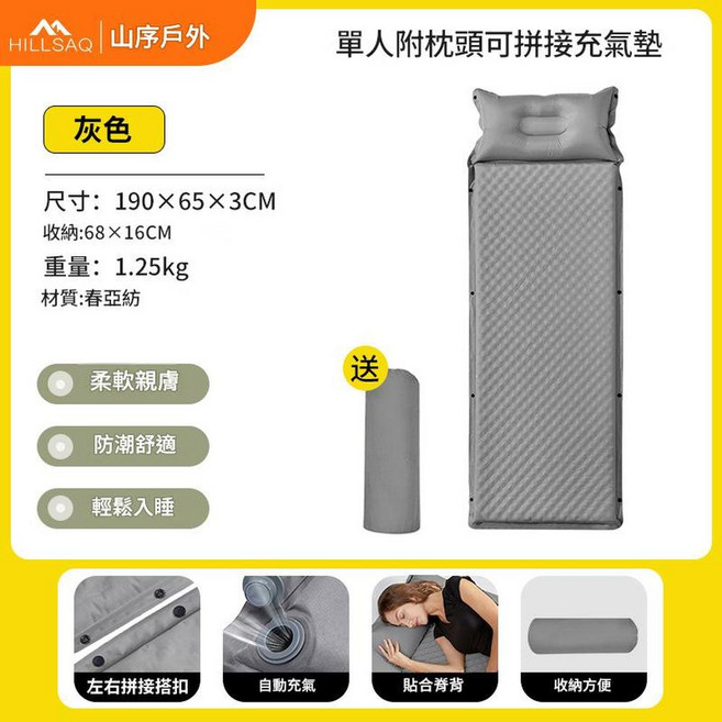 HILLSAQ 單人附枕頭自動充氣床墊 露營便攜, 灰色單人款 3CM厚度