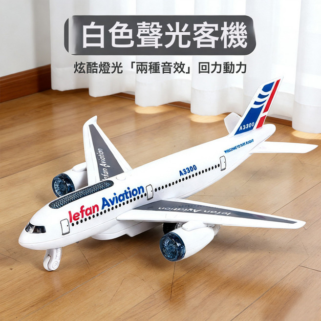 DIU 合金回力巴士公交車仿真模型玩具盒裝小汽車禮品兒童益智, 1個, 白色聲光飛機【回力/燈光音樂/開門】:如圖