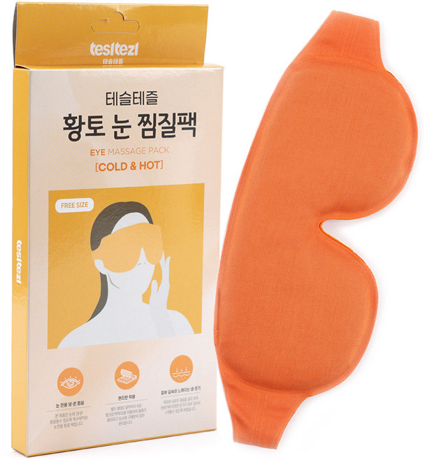 테슬테즐 황토 눈 찜질팩, 1개 - 눈 온열 찜질기