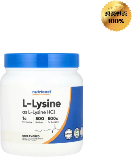 Nutricost L-Lysine 뉴트리코스트 L 라이신 500g, 1개 - 쿠팡