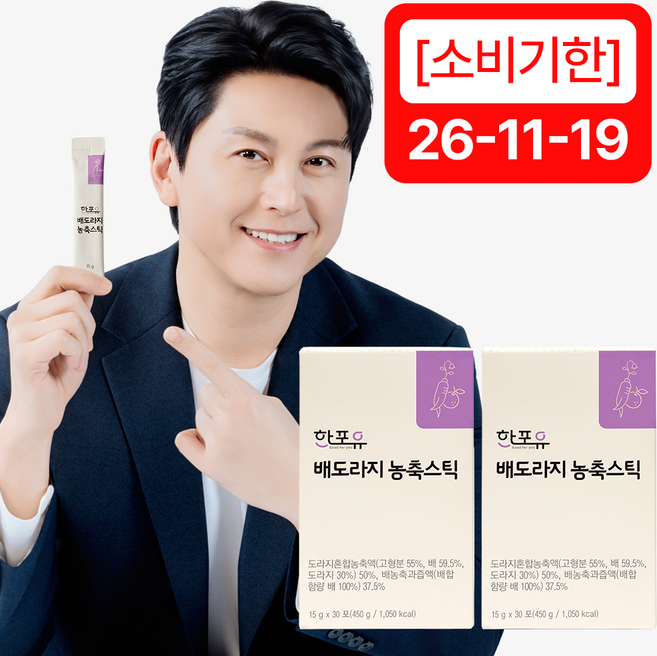 [소비기한 26-11-19] 한포유 배도라지 농축 진액 스틱, 30포, 15g, 2박스