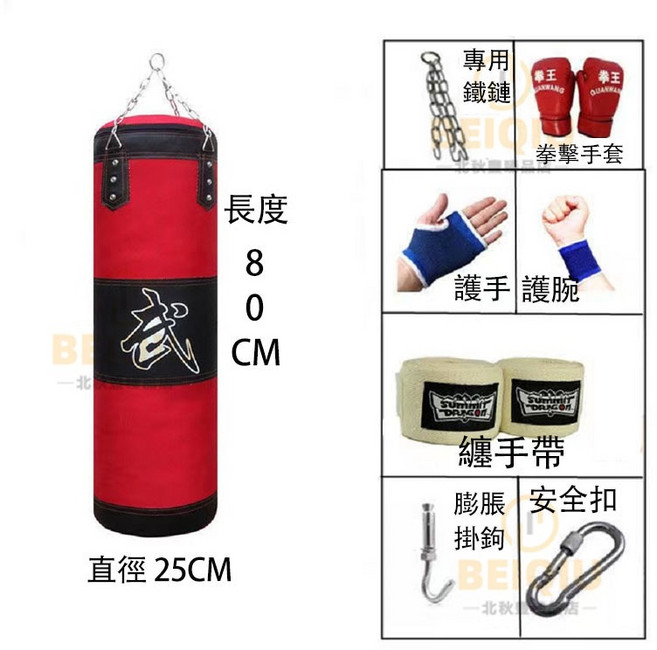 三層加厚拳擊散打沙袋 防水牛津布 台灣12H出貨, 80*25組+拳套+護腕護手+纏手帶-紅