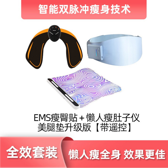 코지코어 복부 마사지기 CMT E401, 올인원 세트, 1개