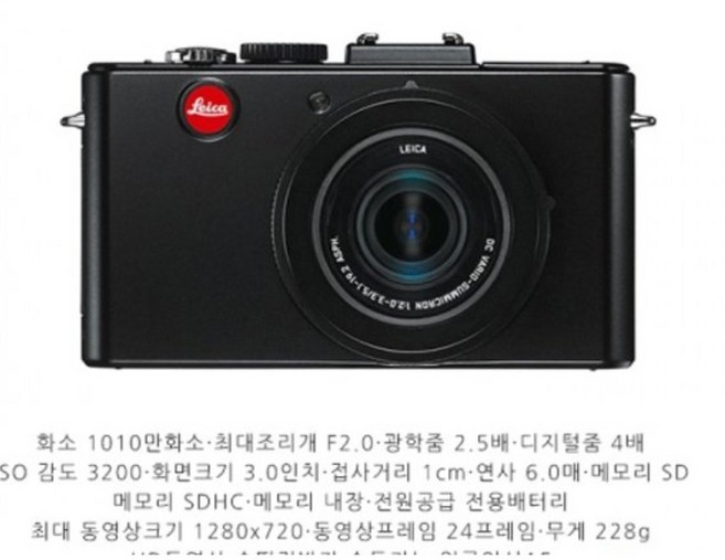 라이카 D-LUX4 (색감좋음 / 색감우수 / 라이카렌즈 / / 친절상담, 메모리미포함