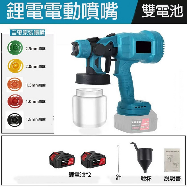 電動噴漆槍 附雙電池 800ML 大容量噴壺, 1個, 噴漆槍(雙電池)+5個噴嘴
