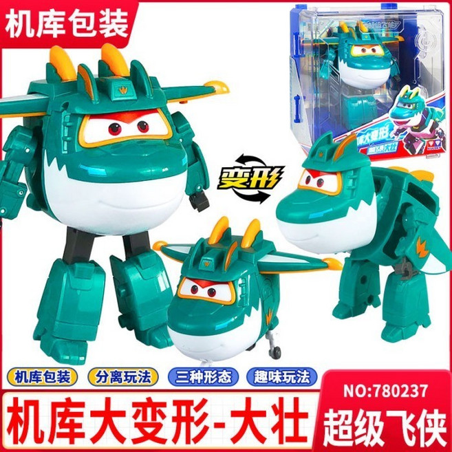 超級飛俠 酷威 變形機器人 玩偶組, 大號電能版大壯+機庫展示盒7802318, 1個