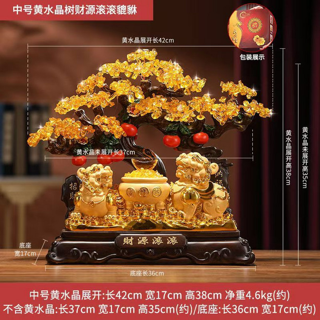 黃水晶發財樹 招財擺飾, 貔貅財源滾滾 黃水晶【中號】刻字