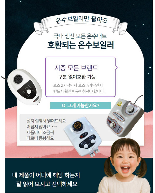 일월 스탠다드 온수매트 보일러 저소음 절전형(호환용), 1.무동력조절기