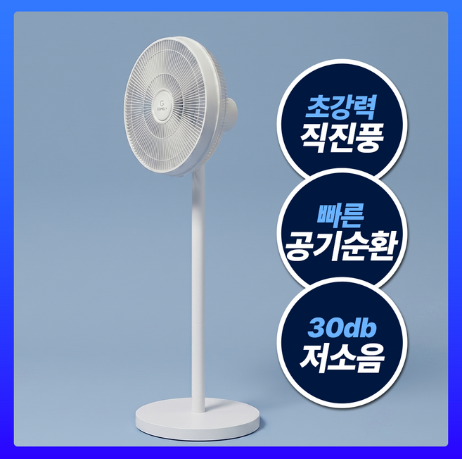 저소음 스탠드 선풍기 가정용 거실용 업소용 사무실 대형 16인치, NEW 코지 화이트 16인치