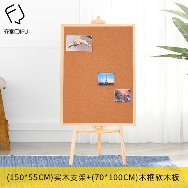 軟木板 告示板 留言板 毛氈板 展示板 牆貼 公告欄 記事板, 1個, 150CM支架+70*100CM木板