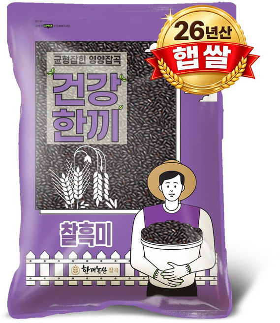 한끼농산 국산 찰흑미 1kg 검정쌀 블랙푸드, 1개