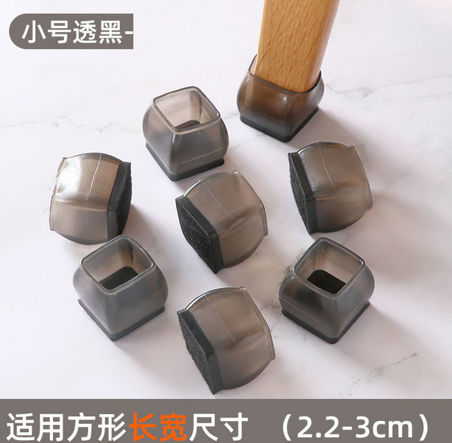 加厚靜音椅腳套 矽膠椅腳套 桌椅腳套 TPR桌椅腳套, 1個, 正方形透黑（小號）【底部加厚】,4個裝【99％選擇】
