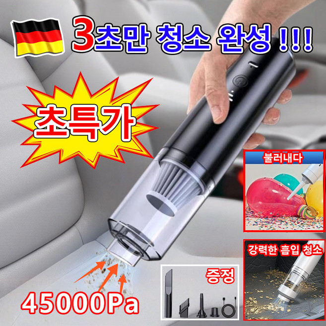 [독일 기술] 1or1+1 차량용 초강력 무선 청소기 진공청소기 미니 청소기 강력 에어건 흡입 및 송풍 가능 USB 충전 휴대용 차량 가정 필수품, 블랙, YT-2054