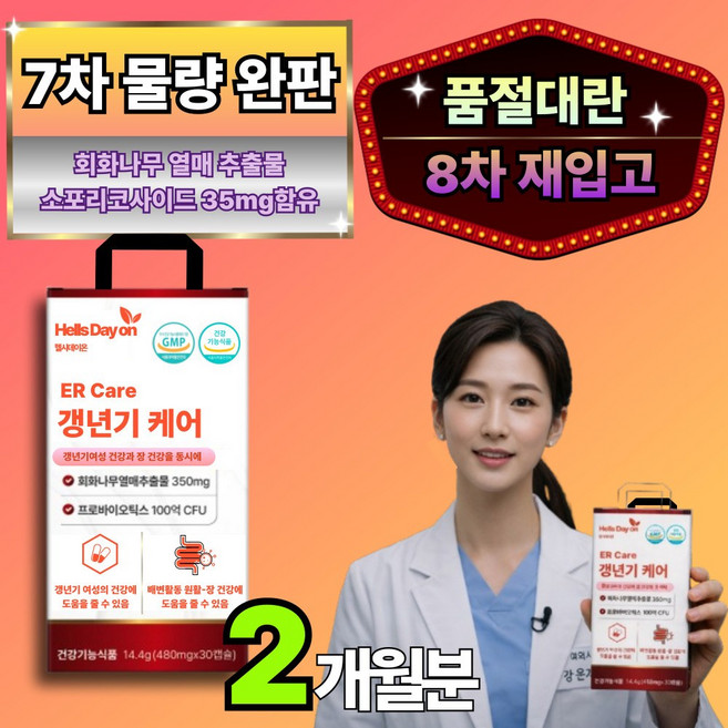 여성 갱년기 호르몬 보조 유산균 12통이상 구매시 이알하나 ERr731 사은품 증정, 2박스, 30정