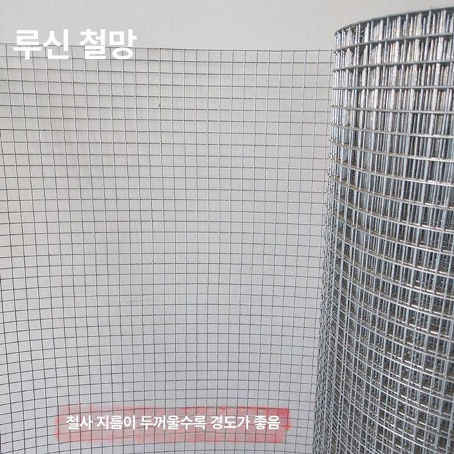 야외 닭장 대형 사육 이동식 닭집 망 조립식 키우기, 단단한 열연 철망 1.3mm 1.2m 18m