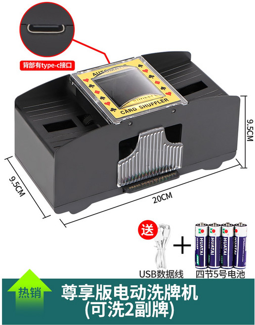 카드 섞는 기계 트럼프 섞기 Q1348341 구동 텍사스 카드셔플기 셔플머신 무선 포커 카드셔플, 4 유무선 듀얼 존향판 미디엄 사이즈의 카드세탁기[12, 1개