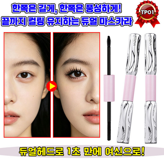 듀얼 헤드 디자인 마스카라 잘 번지지 않는 마스카라 자연스러운 강화 속눈썹 컬러 더블 롱 워터프루프 마스카라 롱래스팅 슬림컬 마스카라, 블랙, 3개