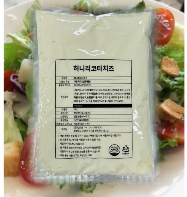 킹스코 허니리코타치즈(냉장), 1kg, 5개