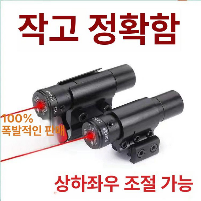 서바이벌 조준기 도트사이트 에임 포인트 게임 전술 광학, 1개, 기본 색상