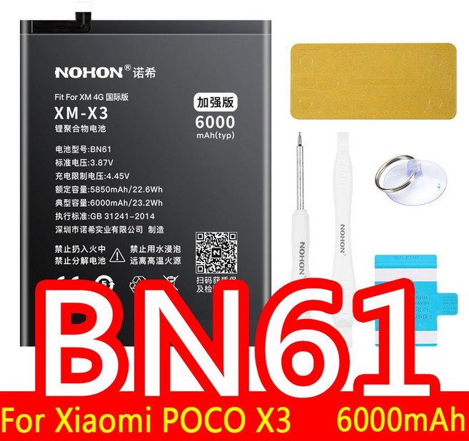 호환 샤오미 미 9T 프로 8 라이트 9 SE 11 POCO X3 NFC F1 레드미 노트 10 7 용 배터리 BN57 BM4J BM3L BN4