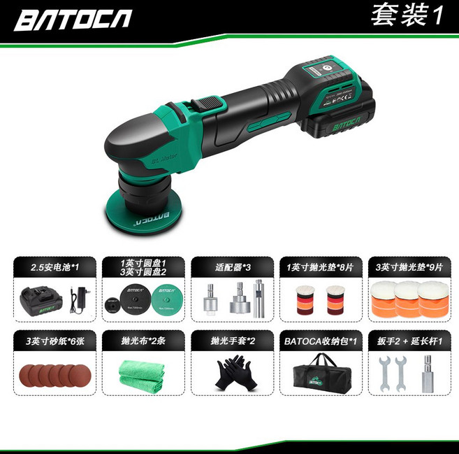 자동차 광택기 무선 충전식 연마기 왁싱 폴리셔 전동 왁싱기 바토카 S4, 단일 배터리 기본 세트 배터리1개, 1개, 1L