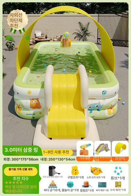 대형 에어 풀장 가정용 물놀이 간이수영장 베란다 무선 마당 바운스 펜션, 1개, 액티브몬스터 3.0m