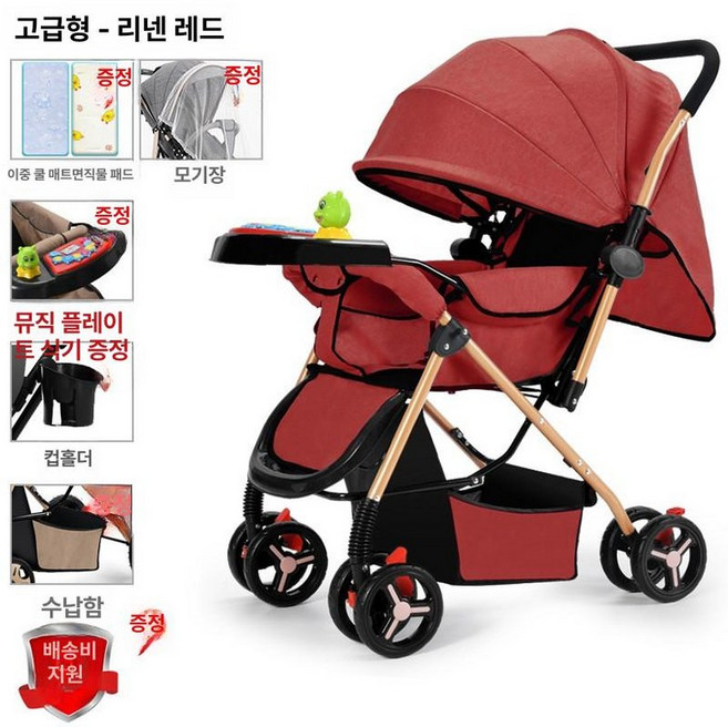 사비오코 러닝유모차 등산 전환 조깅 산책 아기, 고급형 양방향 식사 리넨레드 EVA8륜
