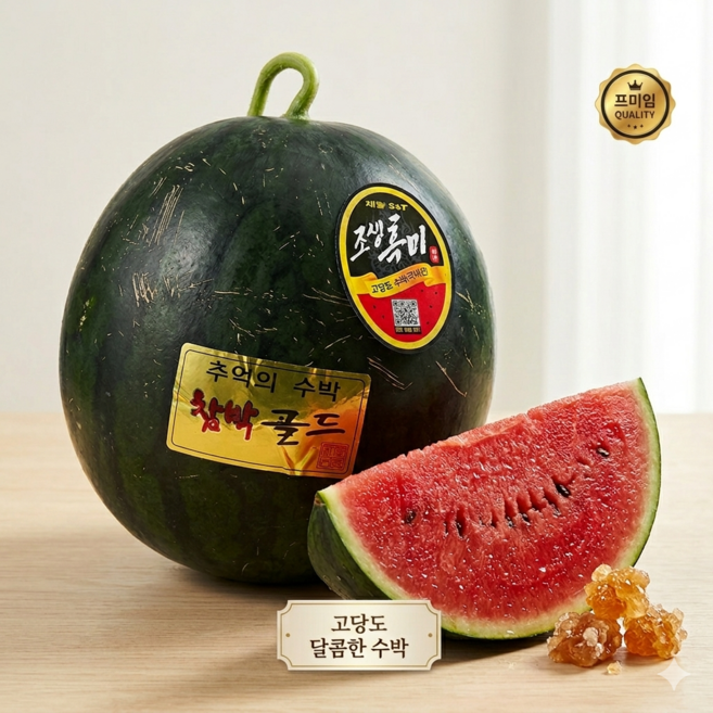 산지직송 프리미엄 엄격선별 고당도 흑수박, 1박스, 6kg