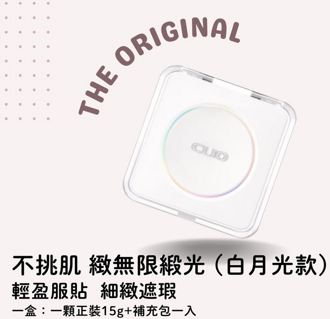庶務客 clio 氣墊粉餅 哈利波特聯名 kill cover 柔霧 黑方盒 遮瑕 控油 持久 底妝 韓國彩妝, 1個, 白｜羽緻無限緞光 21N 2蕊