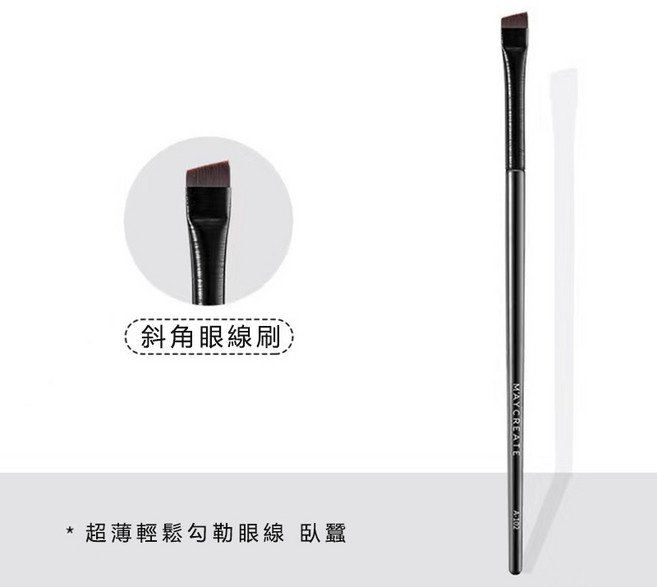 MAYCREATE 斜角眼線眉刷, 1個, 小號▶刀鋒刷, 小號刀鋒刷
