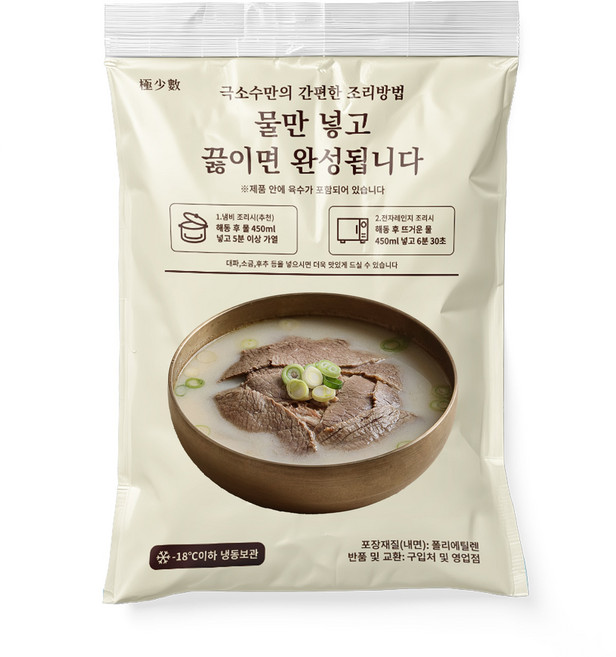 극소수 한우 사골 설렁탕, 95g, 3개