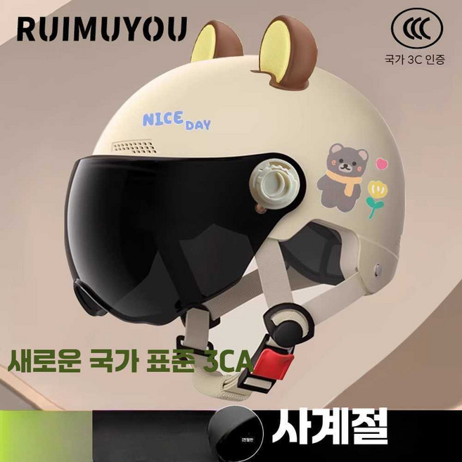 리온 여름용헬멧 하이바 바이크헬멧 여름용 오토바이, 1개, 카키색 곰돌이 HD단경Free