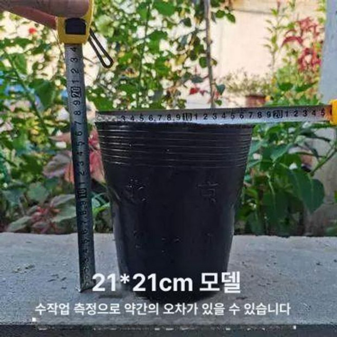 대형 비닐 화분 플라스틱 분갈이 원형 원예 1000개, 1개, 블랙 21x21 직경18 높이18 100개
