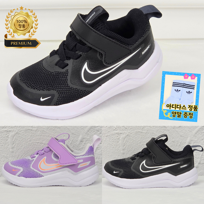 나이키 끈없는 신기편한 유아 신발 발편한 베이비 찍찍이 운동화 아디다스 양말 댄디앤 파우치 세트 J2