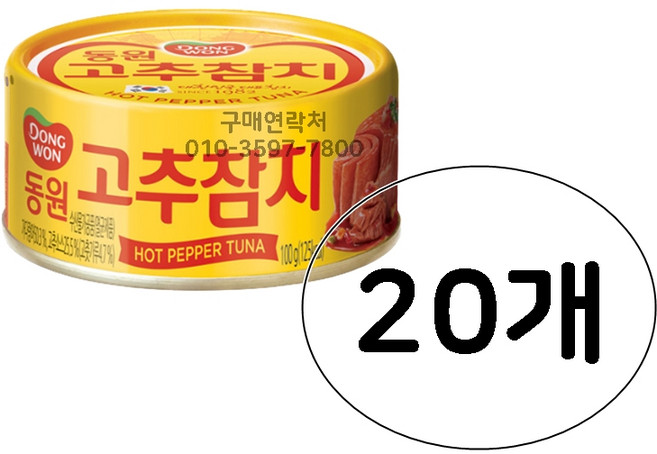 동원 고추 참치, 100g, 20개