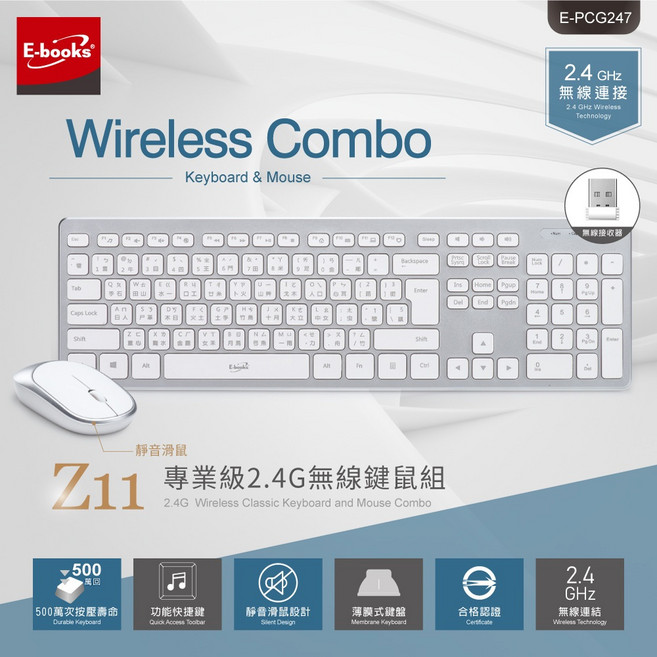 E-books Z11 專業級2.4G 無線鍵鼠組