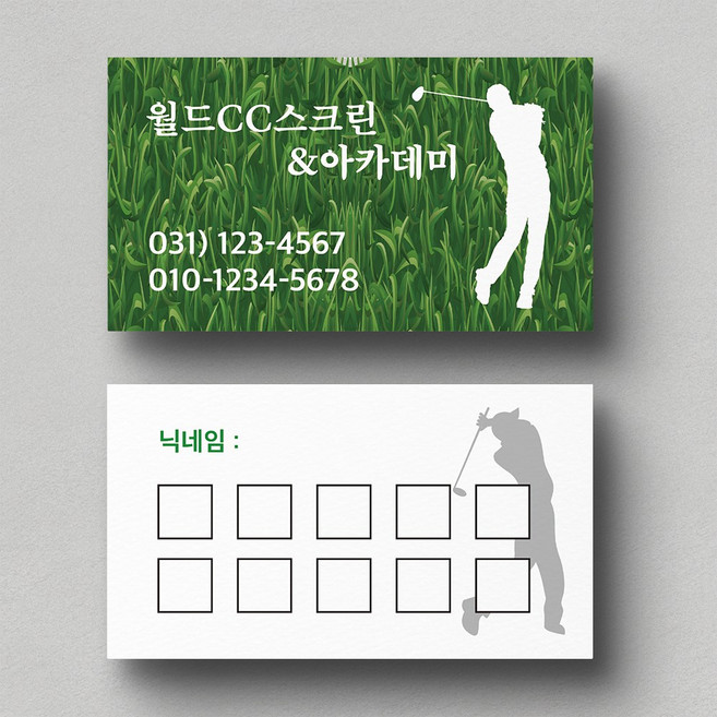 골프명함 골프아카데미명함 스크린골프 골프연습장 프로골퍼 강사명함 학원명암 명함샘플 명함디자인, 고급 휘라레 200매