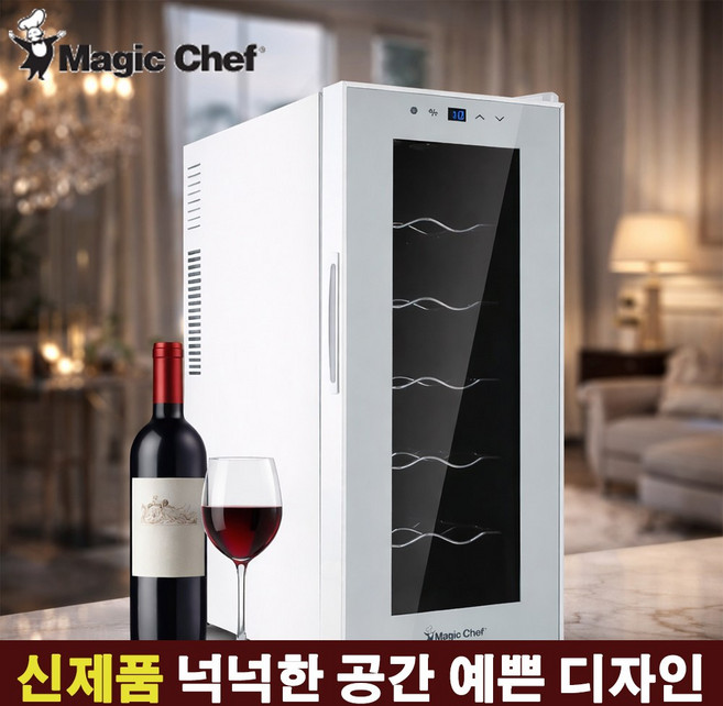 매직쉐프 와인셀러 가정용 와인냉장고 미니 소형 술 저장고 와이너리 대용량 저소음, 12병 와인셀러