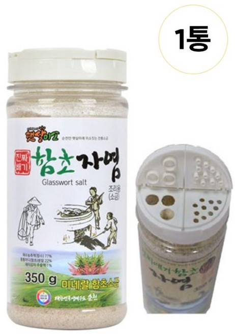 진짜배기순천만함초 순천만함초자염소금, 1개, 350g