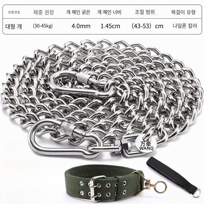 중대형견 체인 목줄(스테인리스 스틸) 1.5 미터 두께 3mm (중소... 1개, 3 미터 * 4mm 두께 (대형 60-90kg) * 1