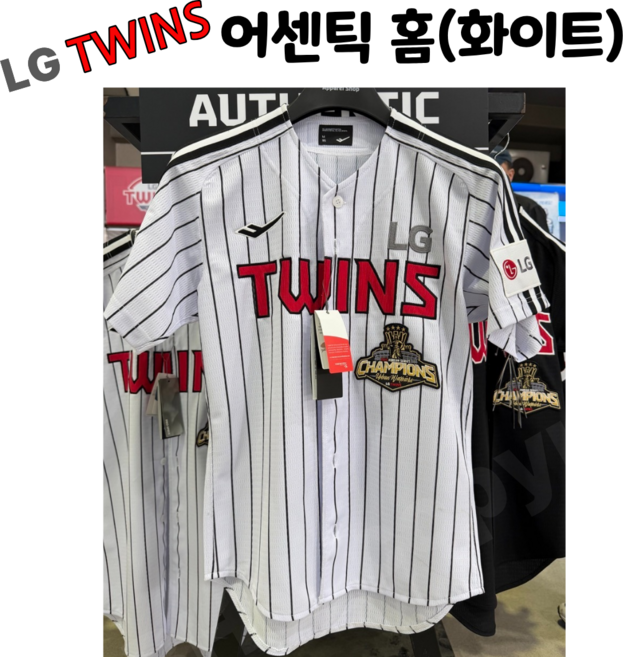 [정품] LG트윈스 선수단 공식 유니폼, 1개, 화이트