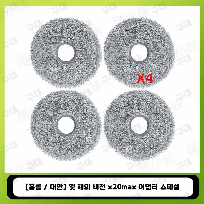 호환 JONR P20 PRO 걸레 교체 진공 부품 사이드 로봇청소기 X20 Pro, 3. X20 Max/Pro(원천X4)