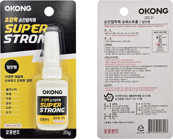 오공 슈퍼스트롱 일반형 순간접착제 20g, 2세트