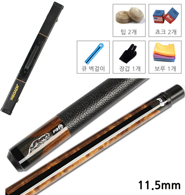 우브라이프 P3R 3구 4구 당구큐대 개인큐 세트 4종 11.5mm 13mm, 앰버