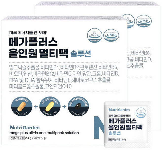 뉴트리가든 메가플러스 올인원 멀티팩 솔루션 1+1 (2박스/총 60포 2개월분)비타민 오메가3 밀크씨슬 루테인, 2박스