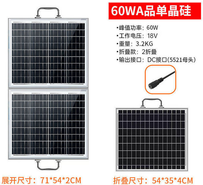 禾信 便攜摺疊太陽能板 30W/60W/100W 單晶硅 光伏充發電板, 1個, 【60W】單晶硅（5521母頭）, N/A