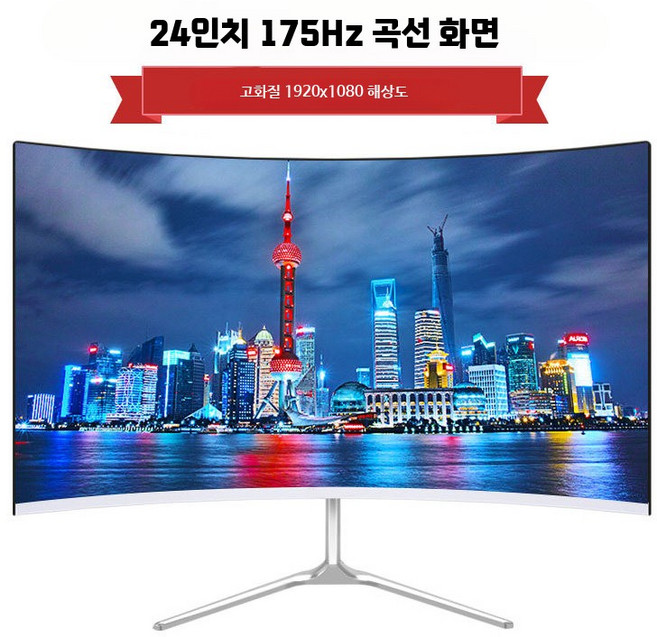 32인치 QHD 165Hz 곡면 모니터 게임방 PC방용, A_화이트 공식 표준, 1cm