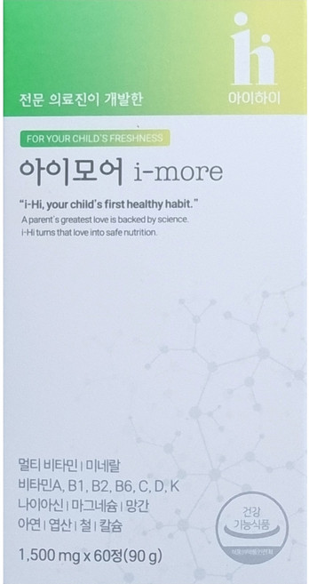 [본사정품] 아이하이 I 아이모어 I imore 성장기 아이영양제 비타민 + 미네랄 + 면역기능 간편한 포도맛영양제, 30정, 4박스