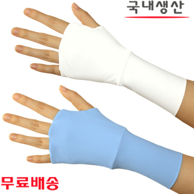 손등장갑 UV차단 골프 운전 손등 토시 가리개 커버 냉감 국산